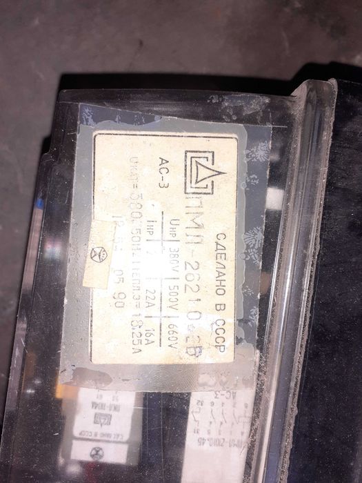 Продам пускатель с кнопками