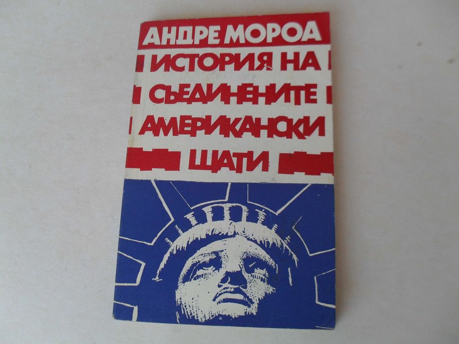 Книги (книга)- Енциклопедия Пътеводител Историческа Антикварни