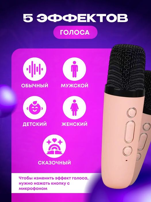 Мини караоке с двумя микрофонами колонка Bluetooth