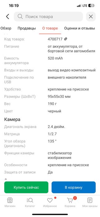 Продам видеорегистратор