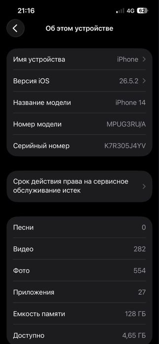 Iphone 14 128gb 84%