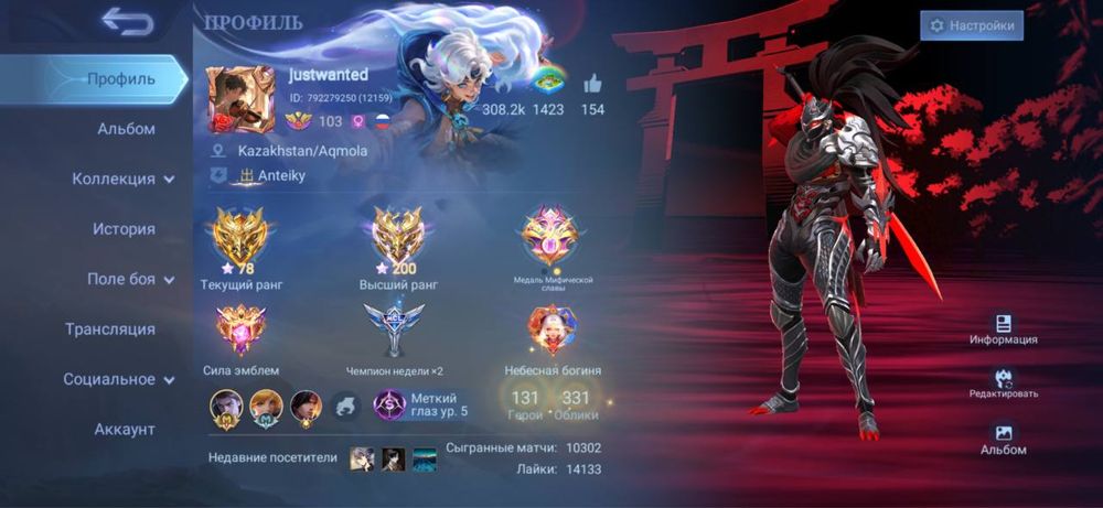 Продам аккаунт mobile legends