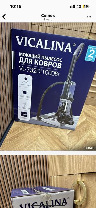 Пылесос моющий Vicalina