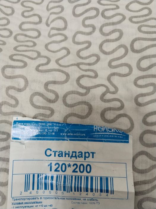 Матрас для спальни