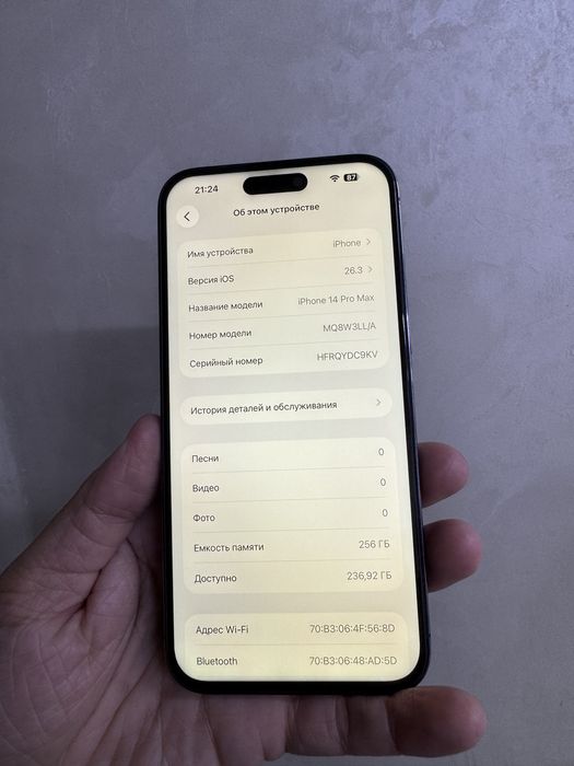 Айфон 14 Pro Max 256гб Оригинал