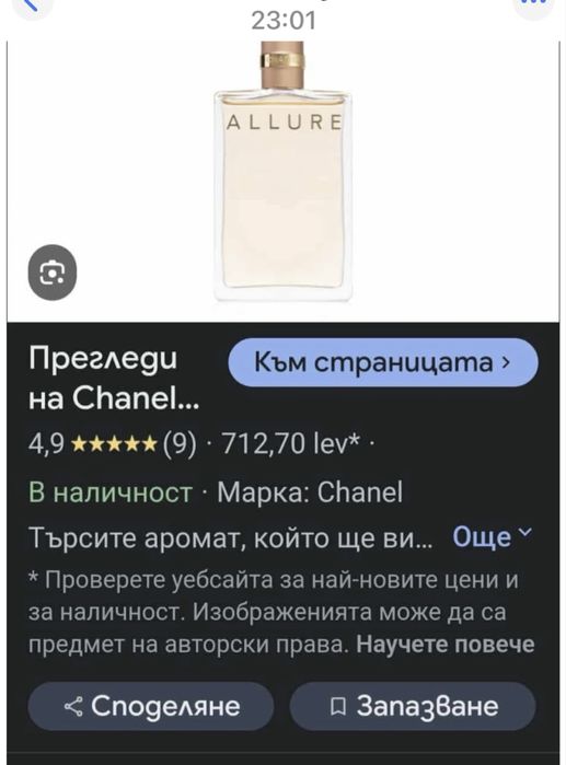 CHANEL Allure  100ml