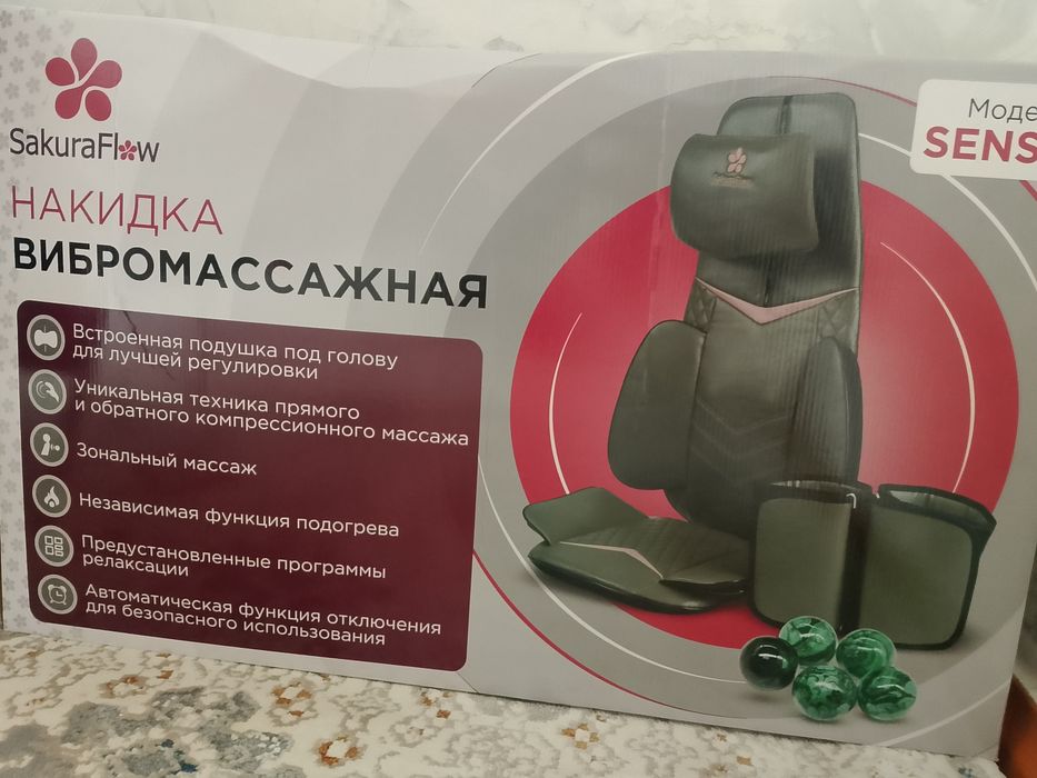 Продам вибромассажную накидку