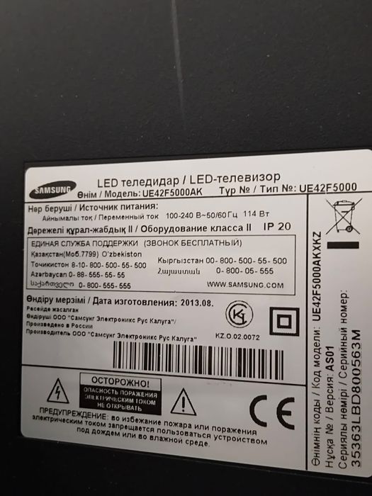 Телевизор LED Samsung