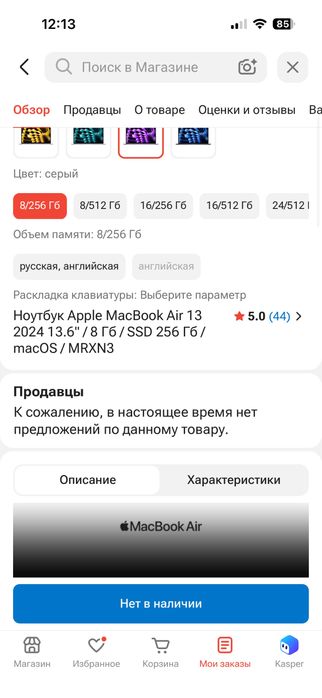 Продам MacBook Air Макбук 2024