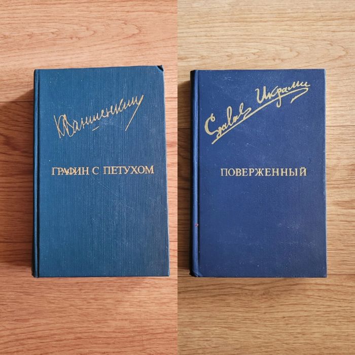 Книги советские (цена за книгу)