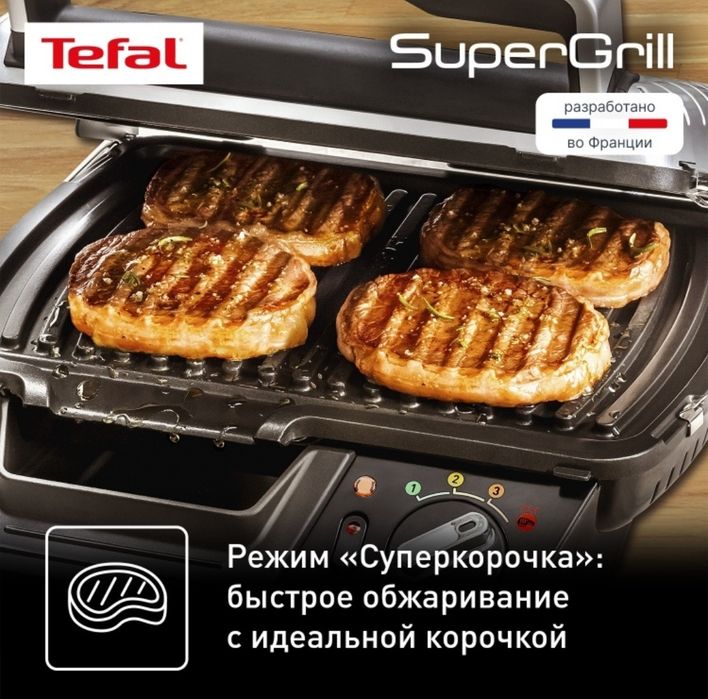 Аэрогриль SuperGrill