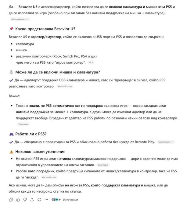 Адаптер за клавиятура и мишка PS5 Besavior u5