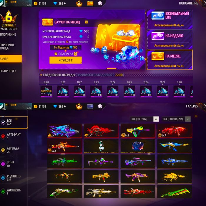 Продаю фри фаер акк