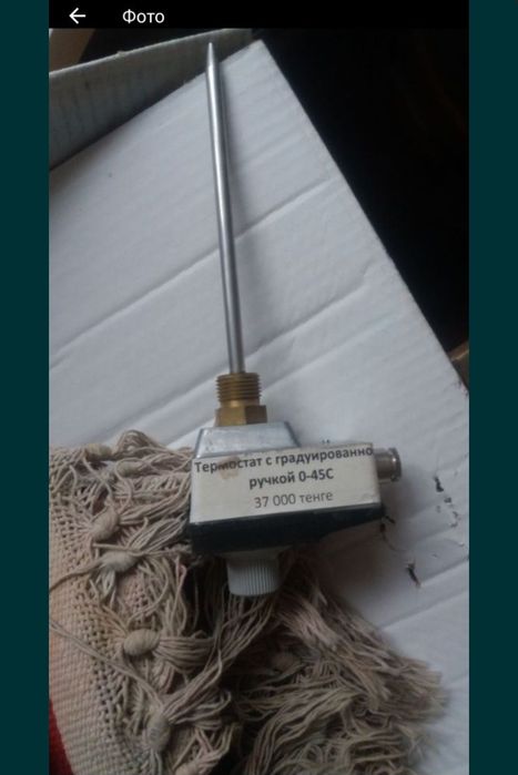 Термостат с градуйрован.ручкой
