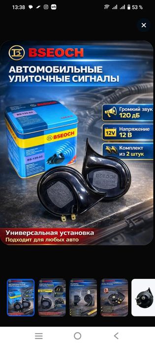 Фонарик сигналы и