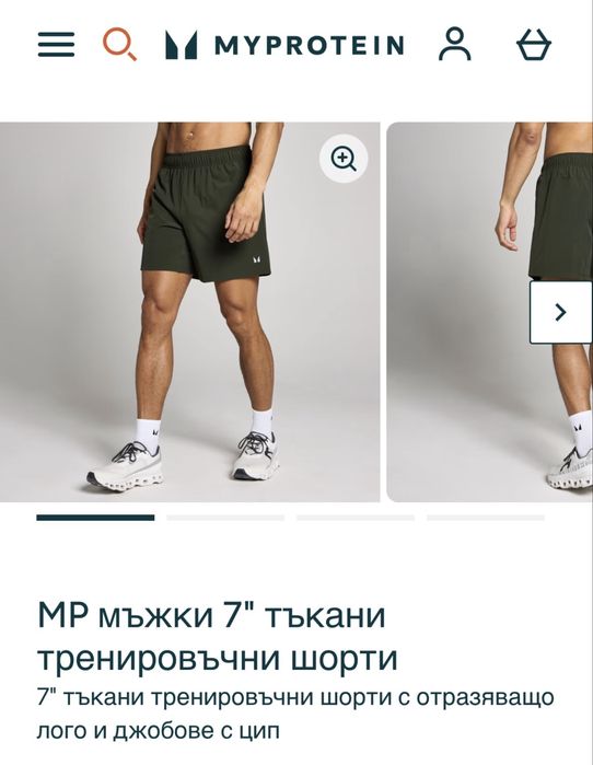 MyProtein мъжки тренировъчни шорти - М