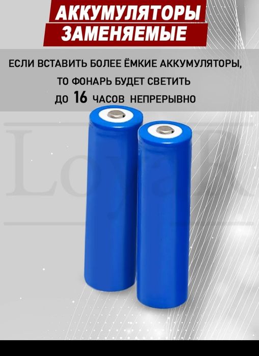 Продается фонарь