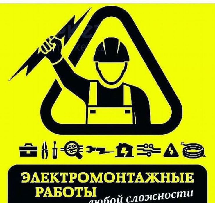 Электрик со стажем, без посредников