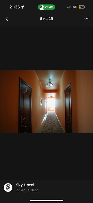 Sky отель 4 звёздочный