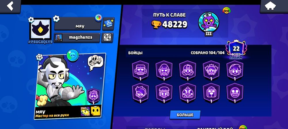 Продажа аккаунта