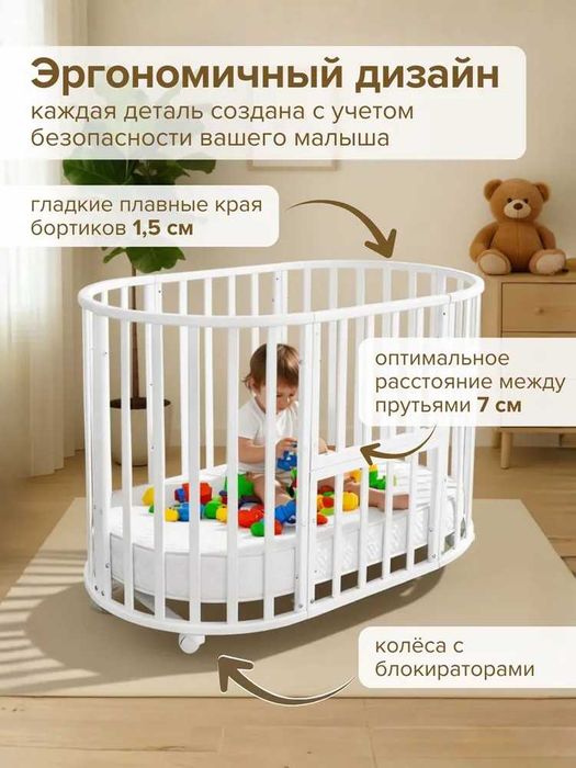 детская кроватка