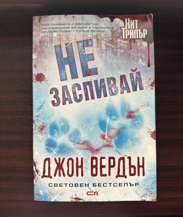 Правя място за нови, книгите са на цени от 2 евро