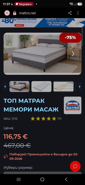 ТОП МАТРАК 130/ 200см