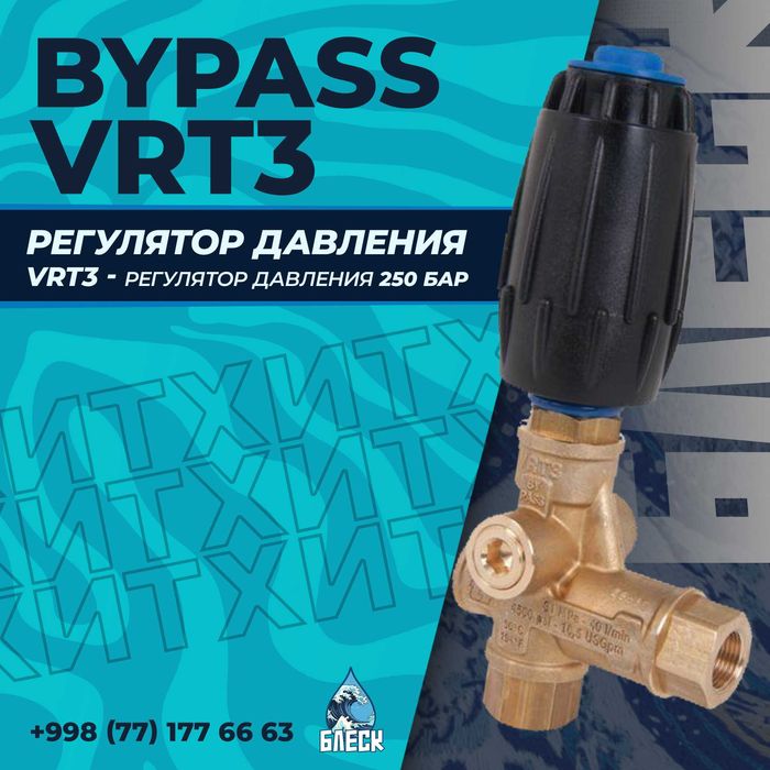 Регулятор давления PA-3/8 и VBT для AR Hawk для моек+самомоек Блеск