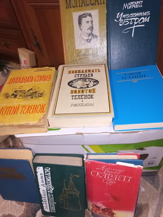 Книги разных писатилей