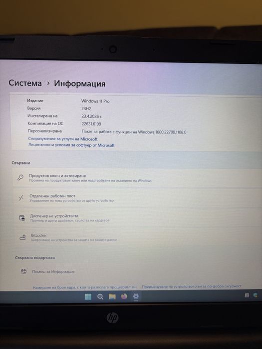 Лаптоп HP използван