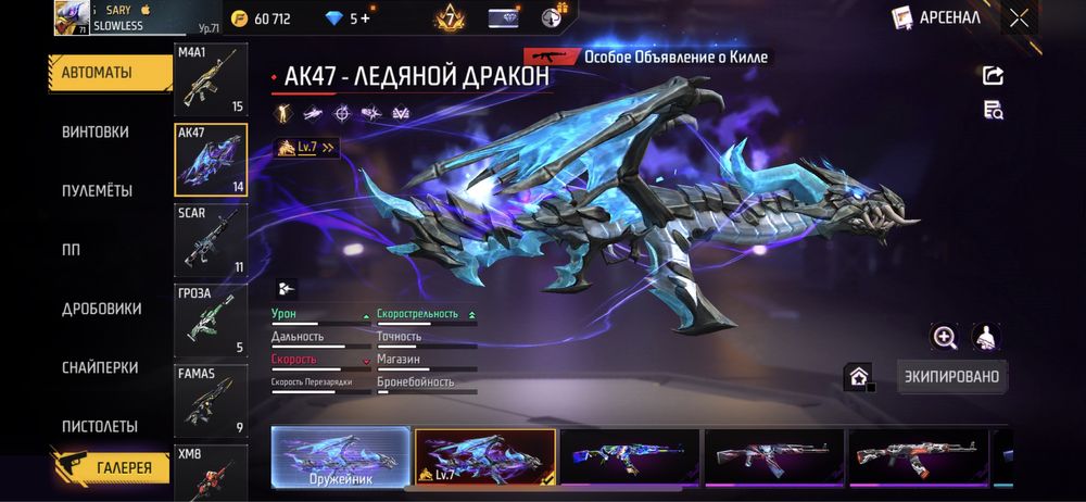 Фри фаер акк сатылад