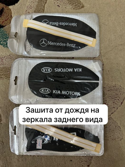 Аксессуары для вашего авто