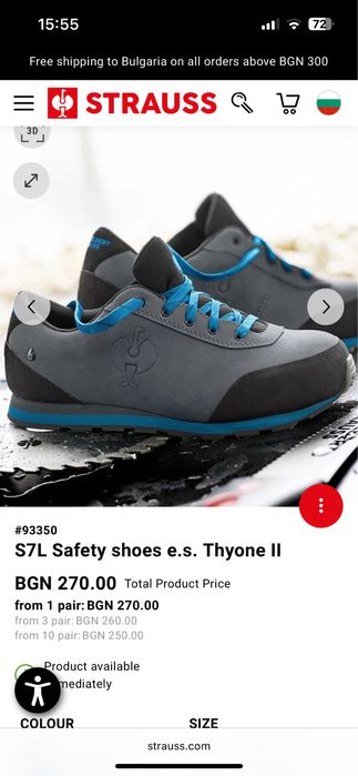 Engelbert Strauss Thyone S7L 45 ти номер