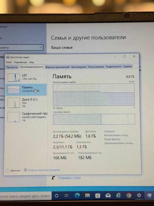 Lenovo V15 | celeron N45 | RAM 4 gb | SSD 256 gb |