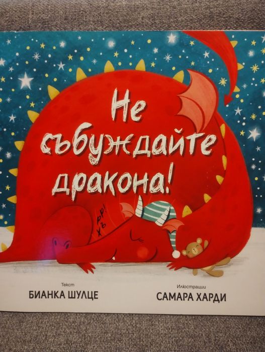 Продавам детски книжки