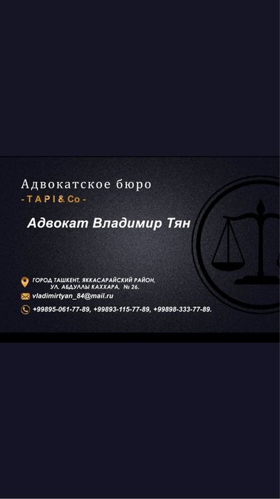 Услуги адвоката: защита в суде, консультации, составление исков