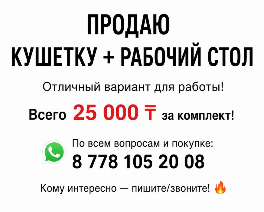 Кушетка для наращивания ресниц