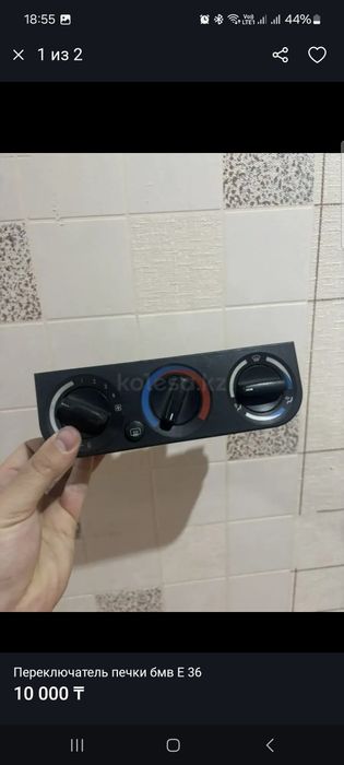 Гитара бмв е36 е34