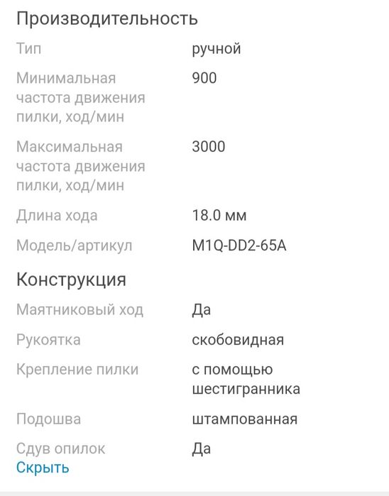 Электролобзик Dexter