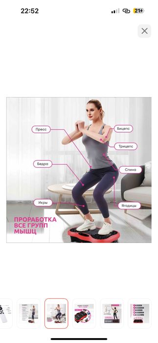 Виброплатформа горизонтальная