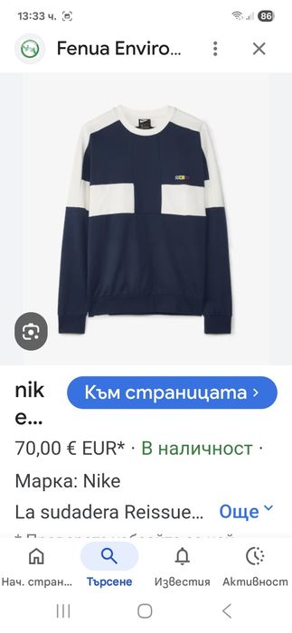 Nike-Ориг.  суичър