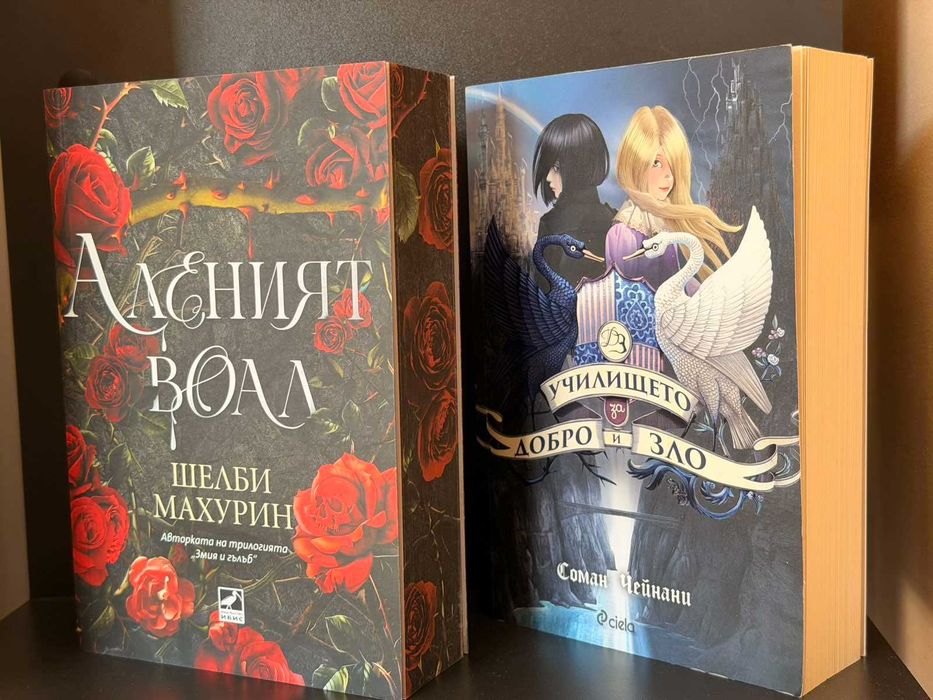Продавам нови книги