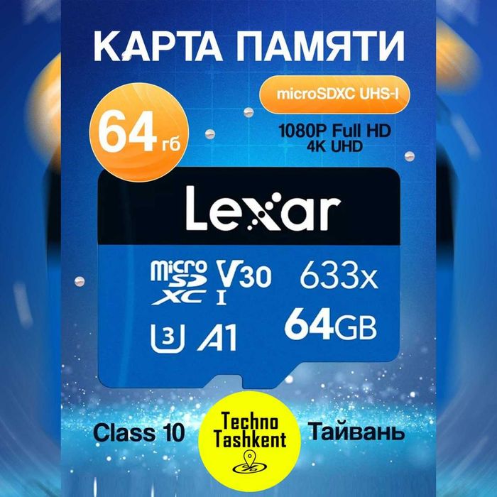 Флешка Lexar 32/64/128GB A1, V30, 4K, 100Mb/s microSDXC UHS-I card