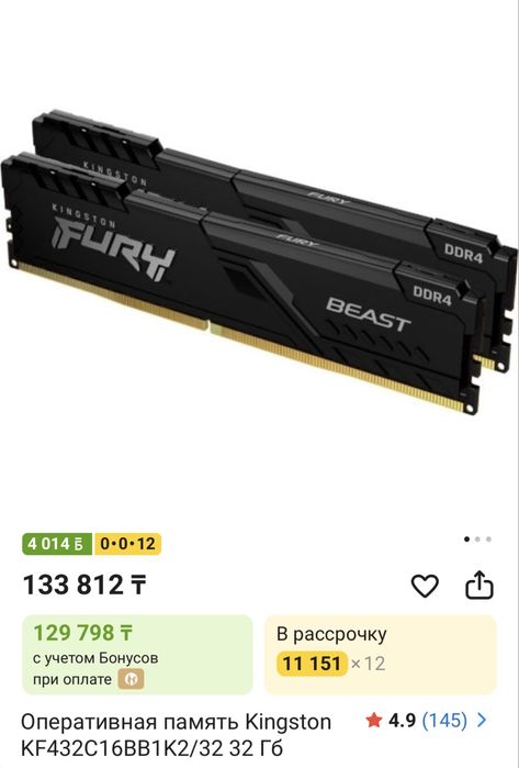 Kingston fury ddr 4 32 gb