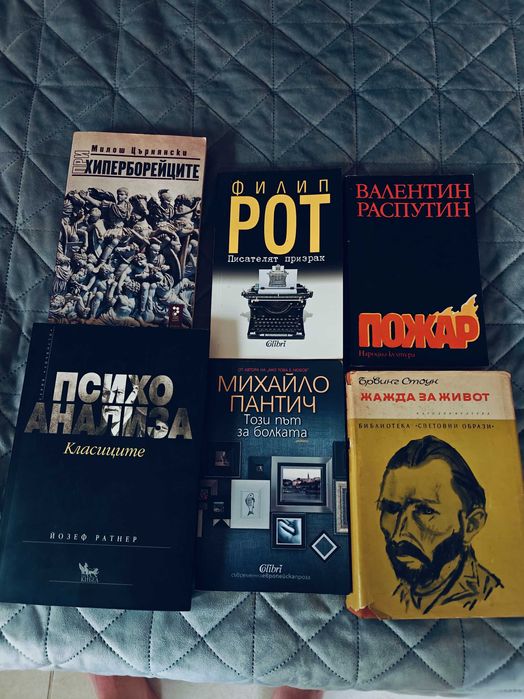 Книги в отлично състояние