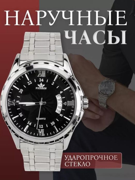 Часы мужские часы
