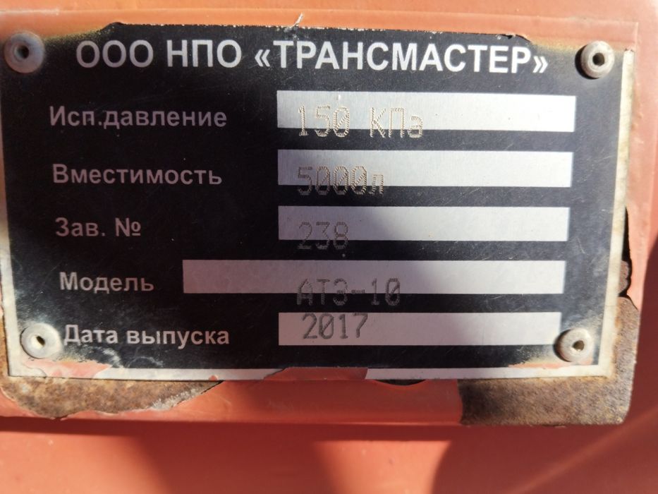 Прод-са автоцестерный