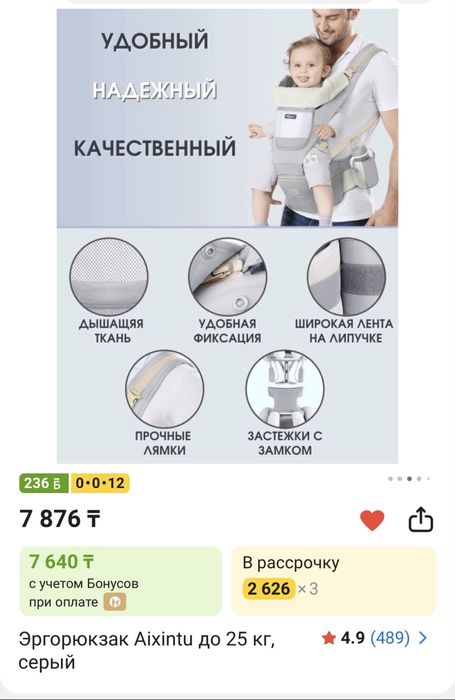 Кенгуру эрго рюкзак новый