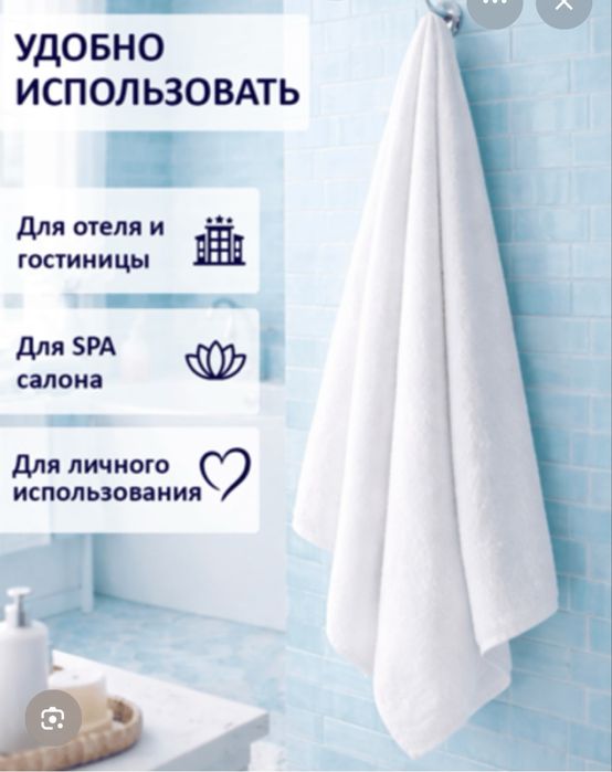 Гостиничные полотенца б/у