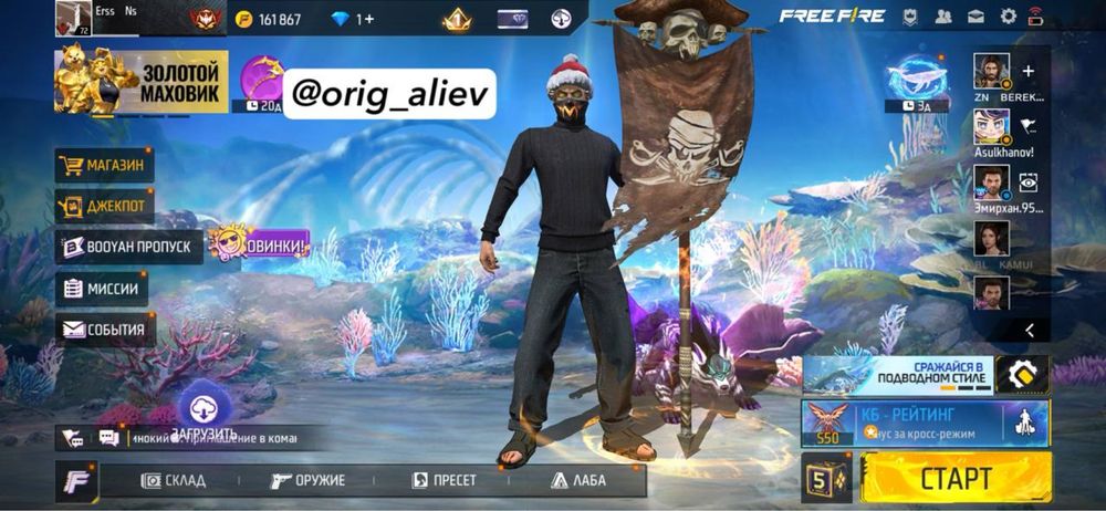 фф акк сатылады фф акк продажа